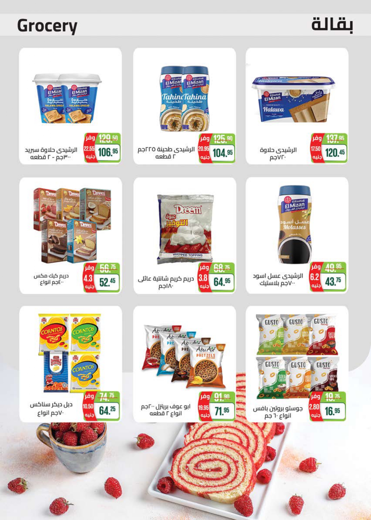 saudi offers from 2nov to 1nov 2025 عروض سعودى من 2 نوفمبر حتى 1 نوفمبر 2025 صفحة رقم 29